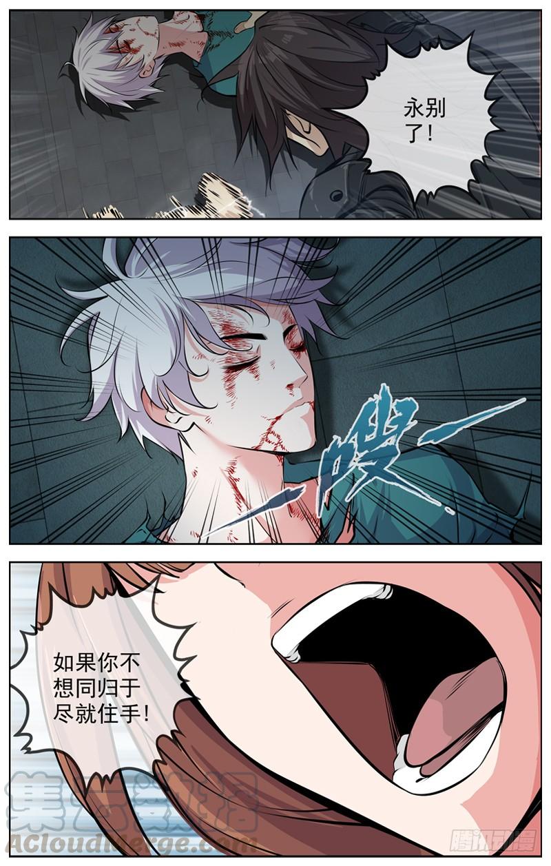 🍵白灵杀手 158.回家 第1页
