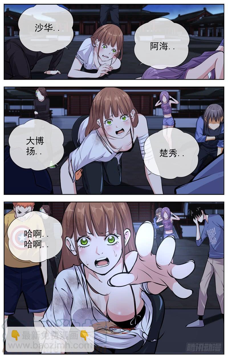 🍵白灵杀手 158.回家 第11页