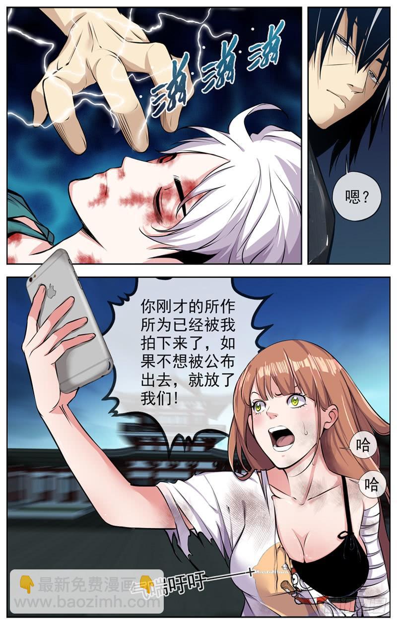 🍵白灵杀手 158.回家 第3页