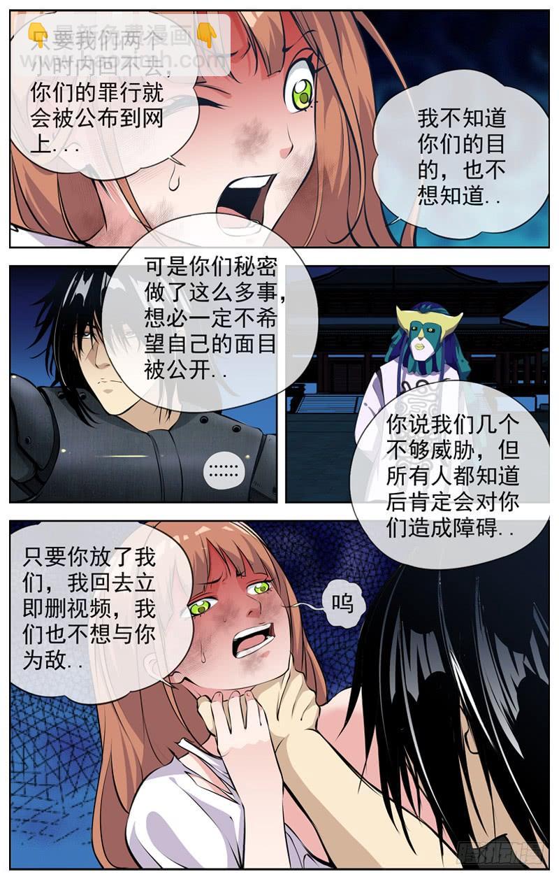 🍵白灵杀手 158.回家 第6页