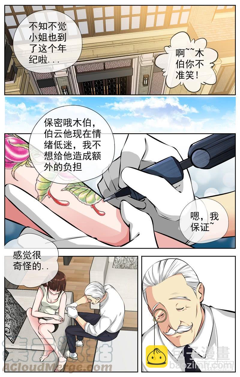 🍵白灵杀手 160.两个月后 第11页