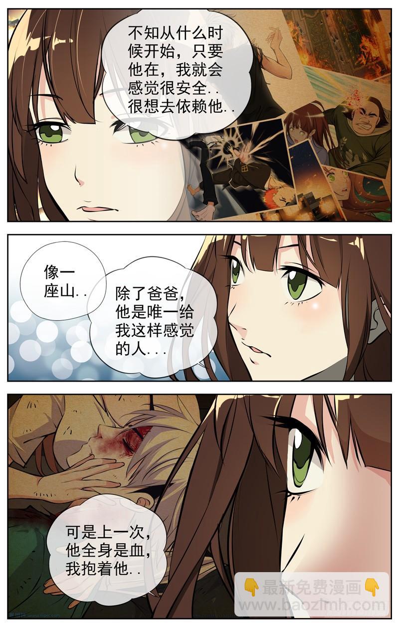 🍵白灵杀手 160.两个月后 第12页