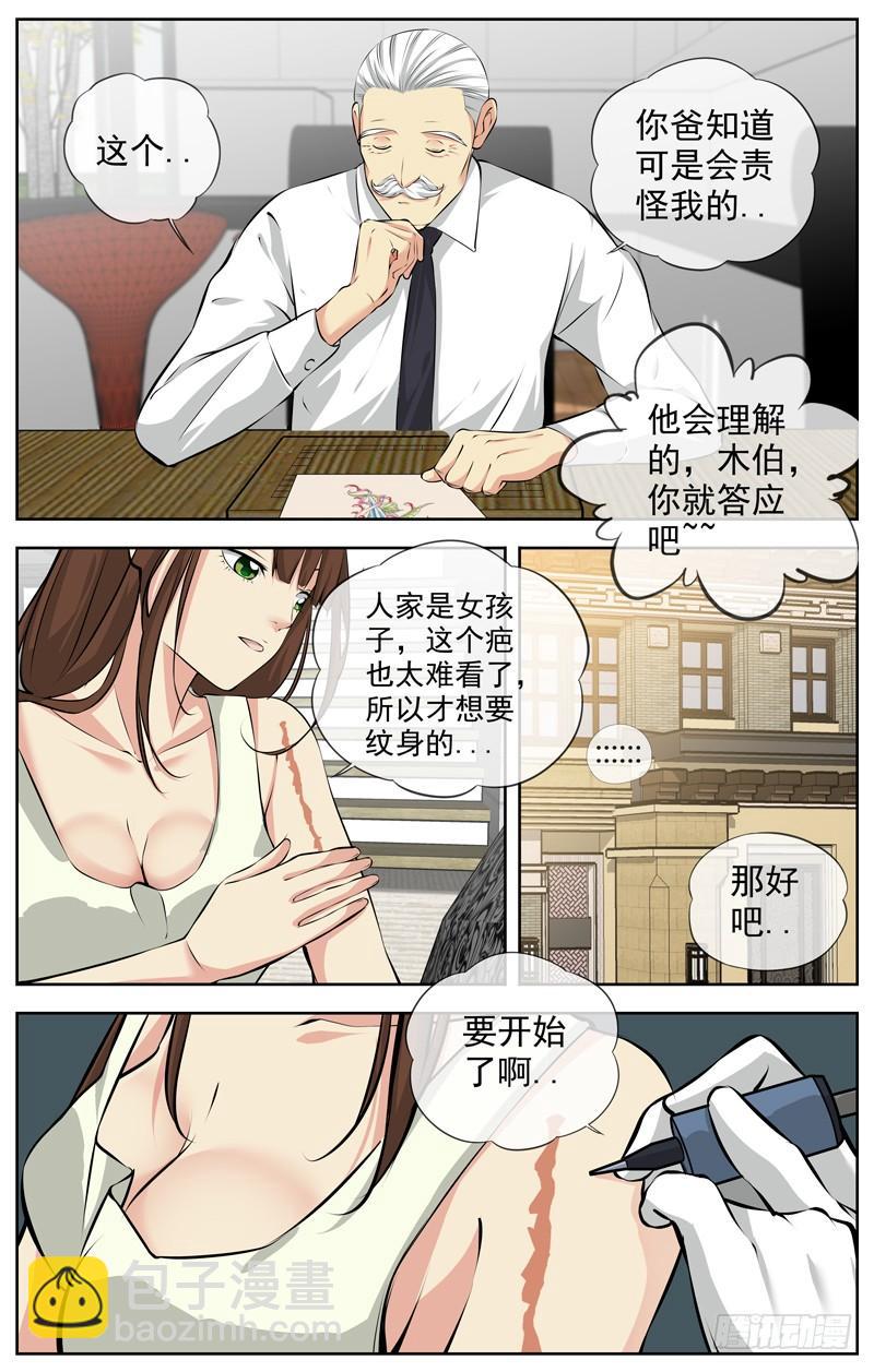 🍵白灵杀手 160.两个月后 第6页