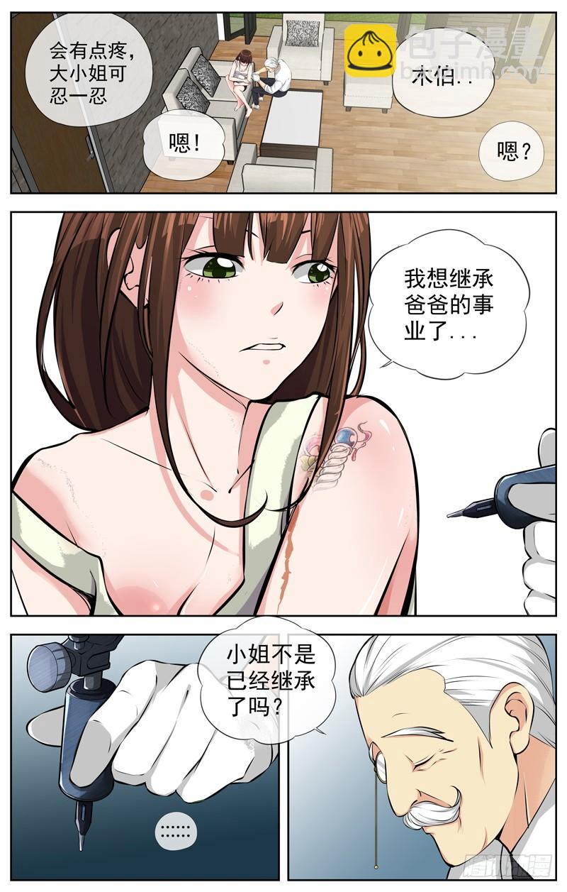 🍵白灵杀手 160.两个月后 第7页
