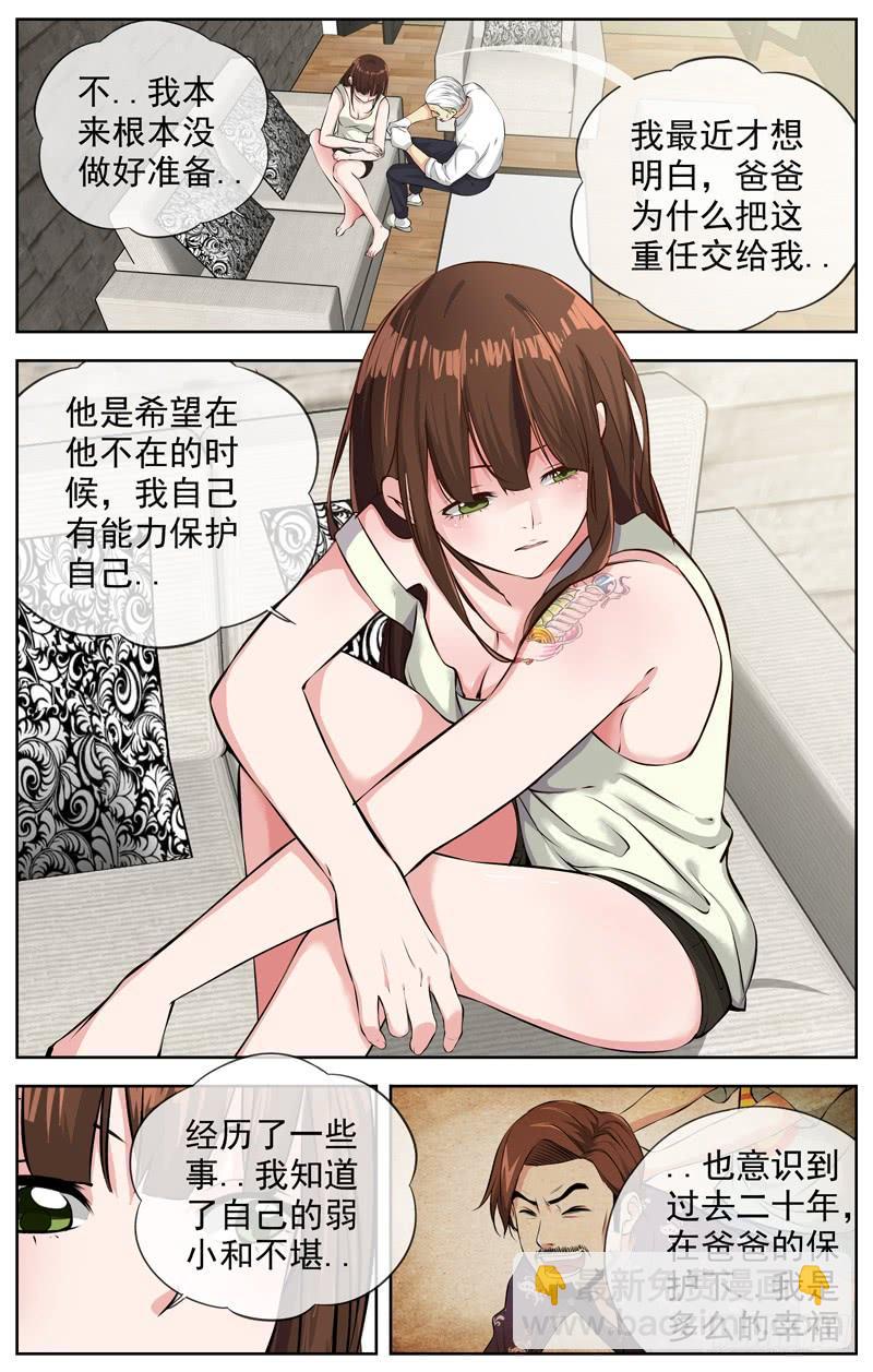🍵白灵杀手 160.两个月后 第8页