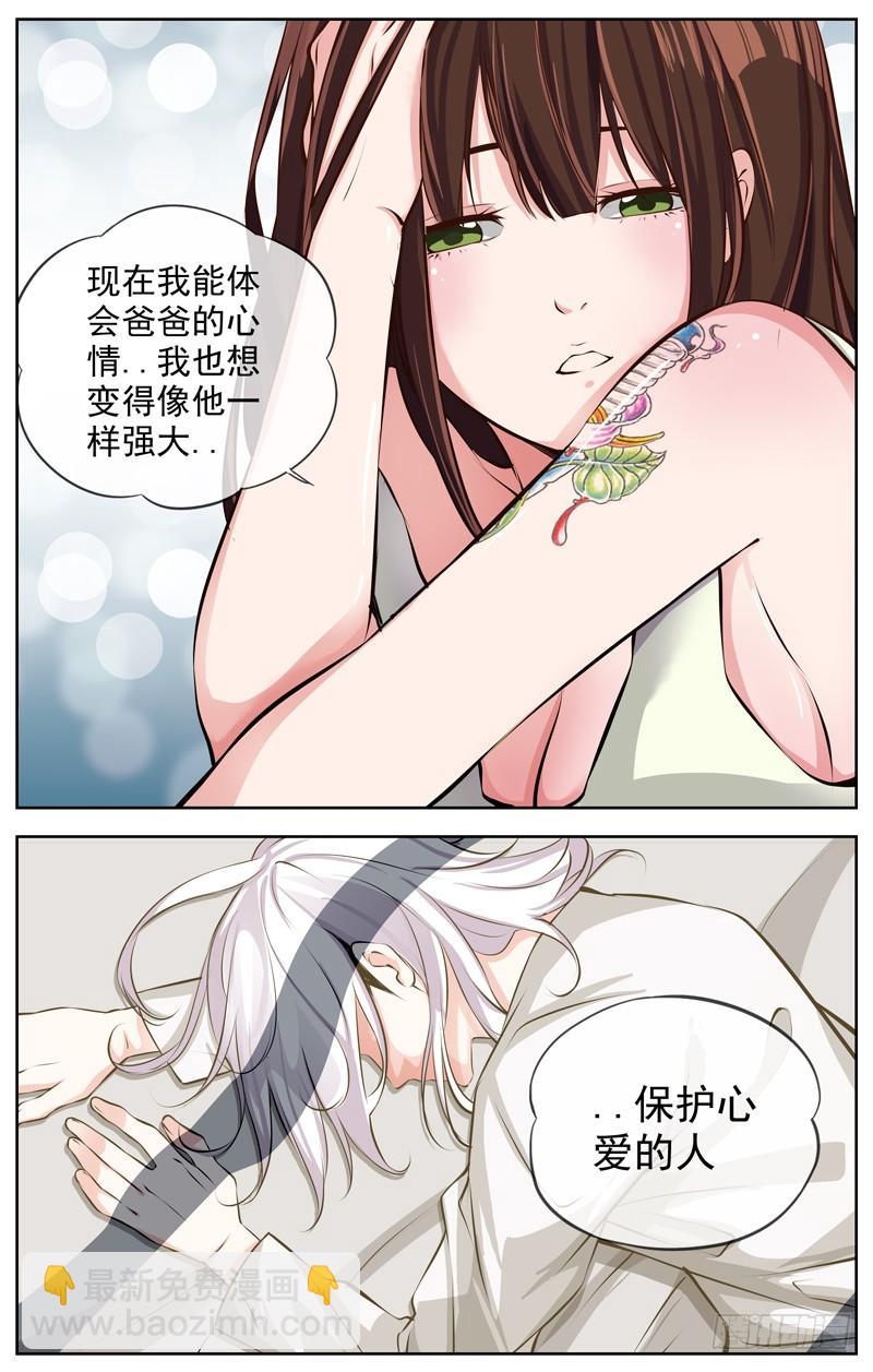 🍵白灵杀手 160.两个月后 第9页