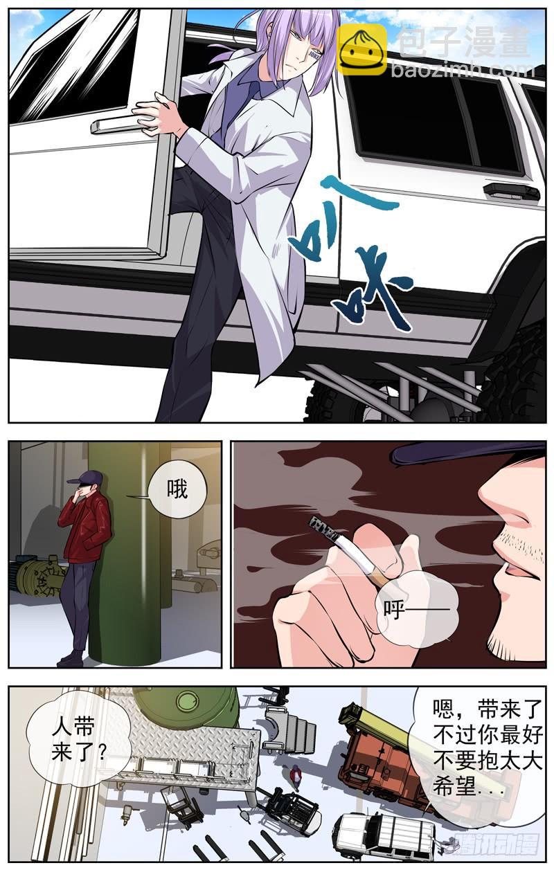 🍵白灵杀手 162.还记得我吗？ 第8页