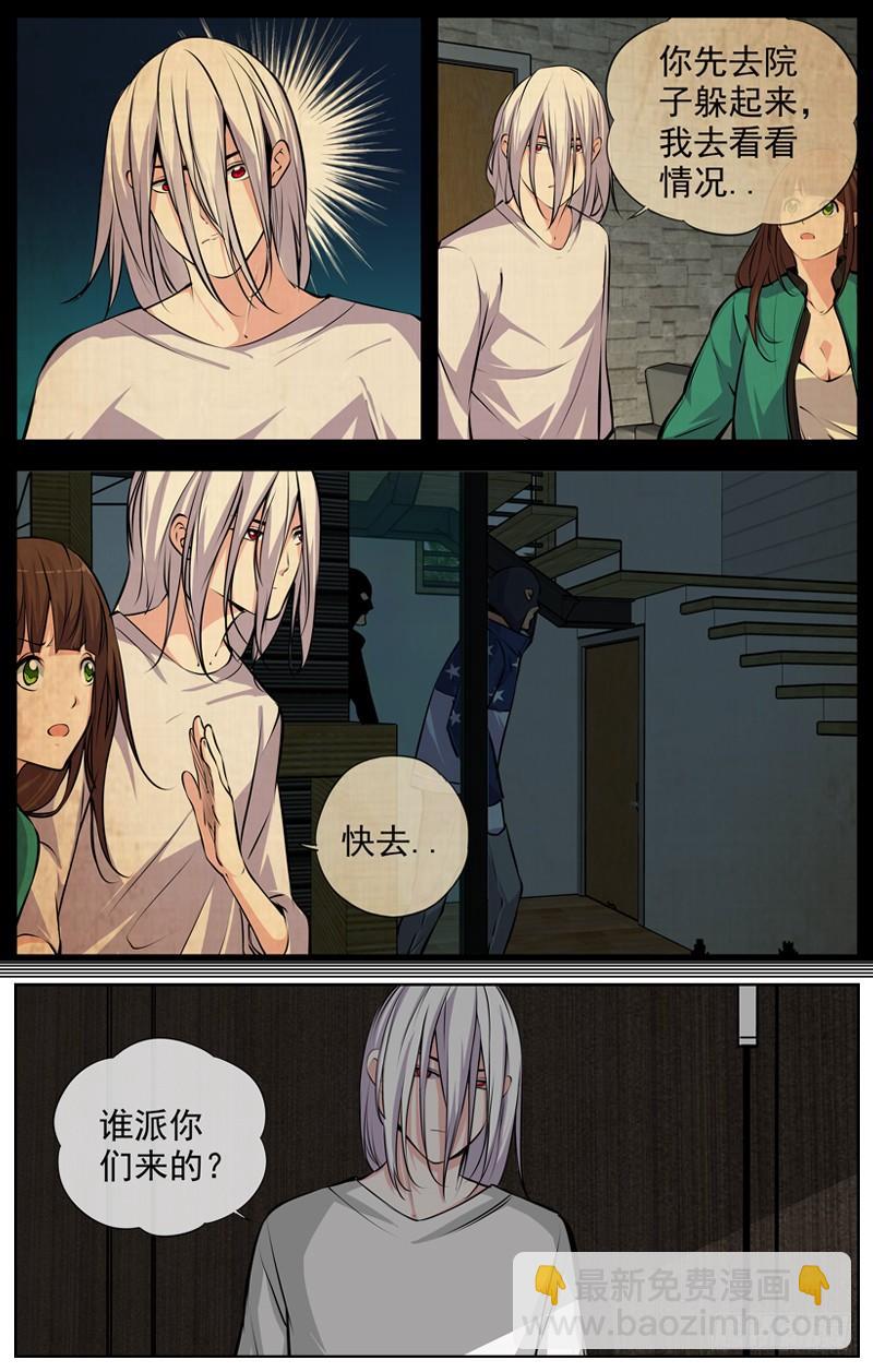 🍵白灵杀手 168.怀疑 第3页