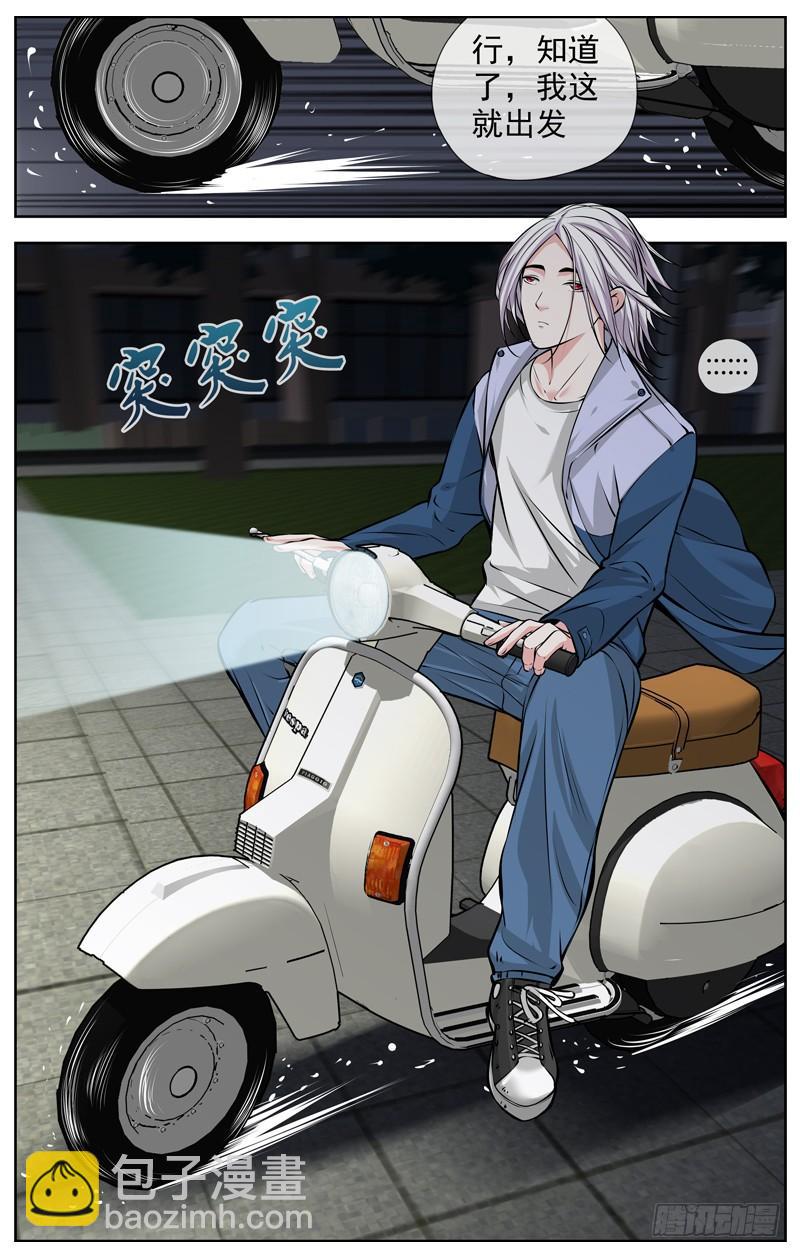 🍵白灵杀手 174.精明的家伙 第2页