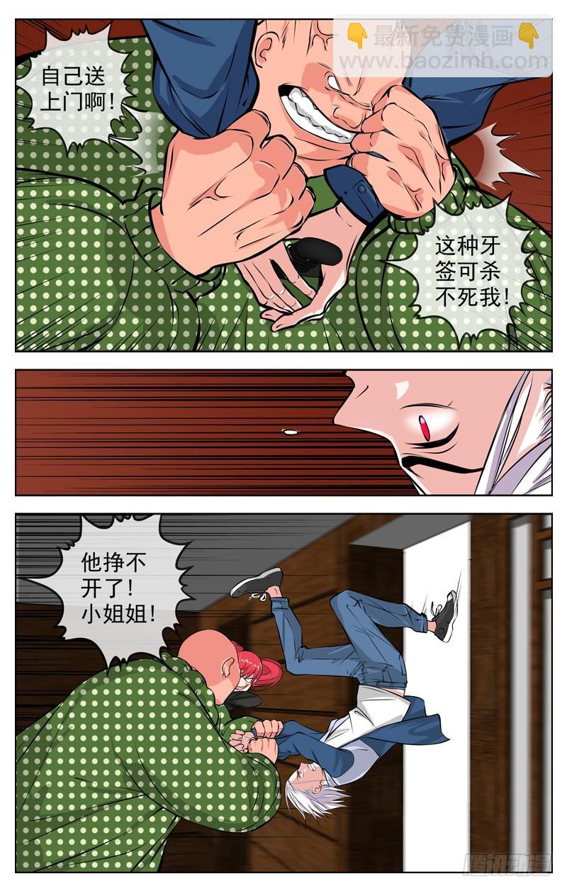 🍵白灵杀手 176.牙签 第10页