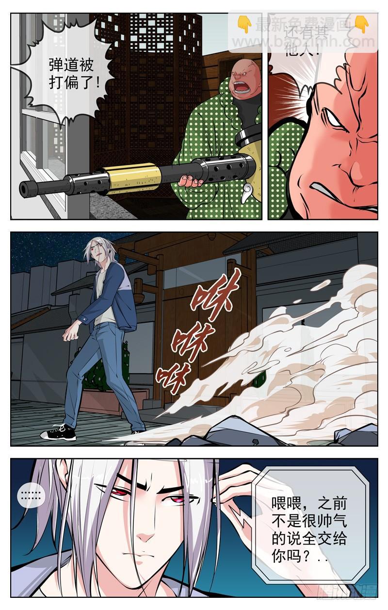 🍵白灵杀手 176.牙签 第4页