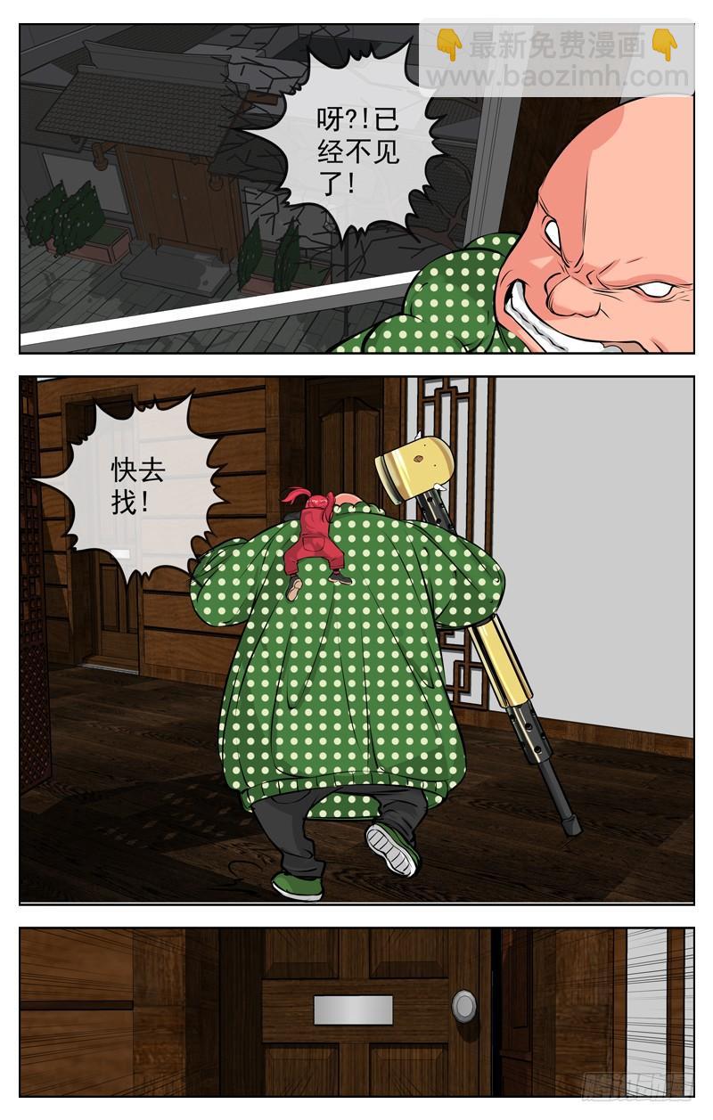 🍵白灵杀手 176.牙签 第7页
