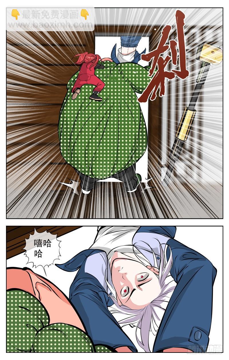 🍵白灵杀手 176.牙签 第9页