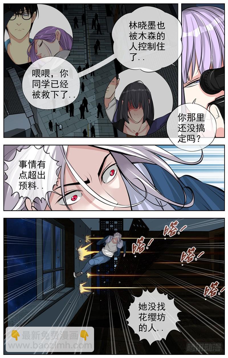 🍵白灵杀手 178.有点麻烦 第3页