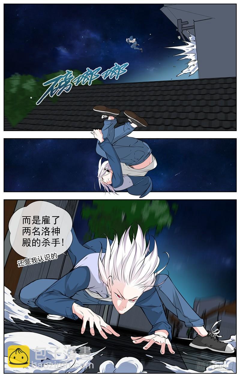 🍵白灵杀手 178.有点麻烦 第4页