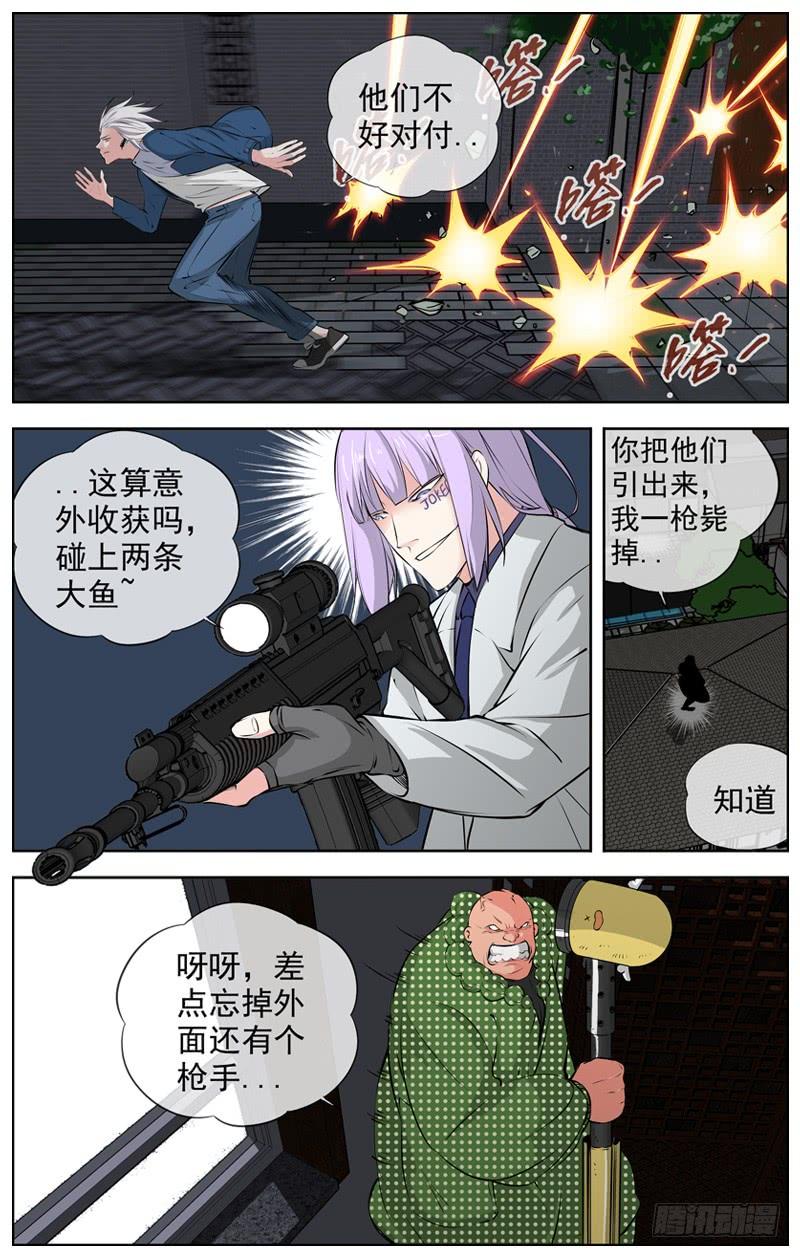 🍵白灵杀手 178.有点麻烦 第5页