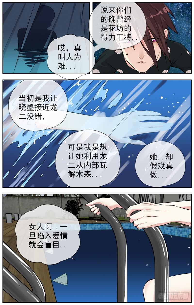 🍵白灵杀手 180.求你 第10页