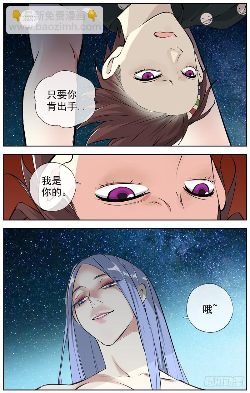 🍵白灵杀手 180.求你 第12页
