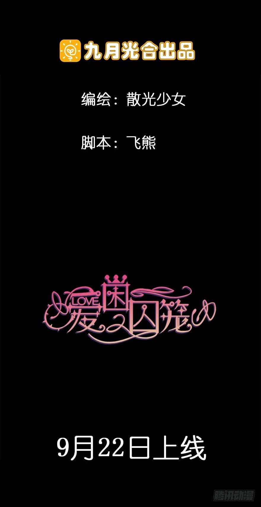 🍵白灵杀手 180.求你 第23页