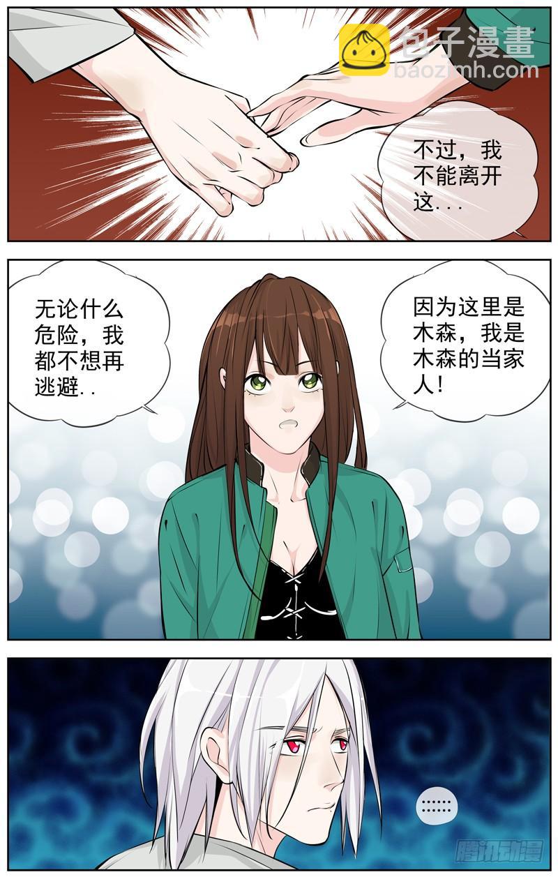 🍵白灵杀手 180.求你 第8页