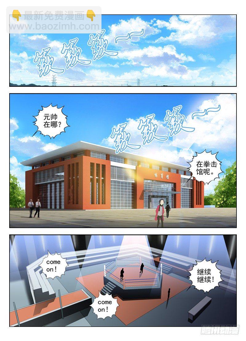 🍵白灵杀手 19.挟天子以令诸侯 第4页