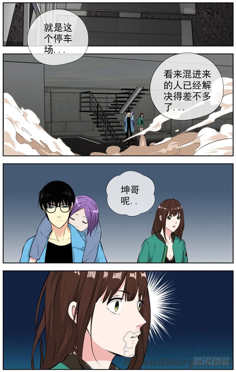 🍵白灵杀手 184.停车场 第11页