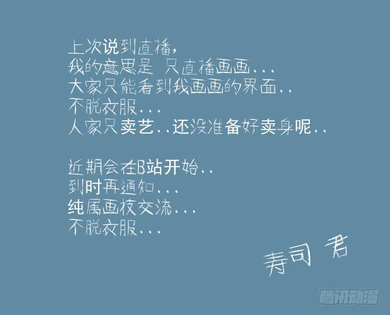 🍵白灵杀手 184.停车场 第14页