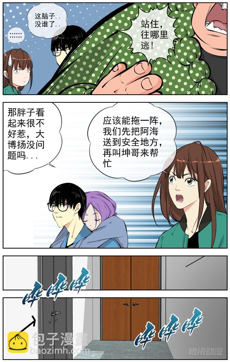 🍵白灵杀手 184.停车场 第2页