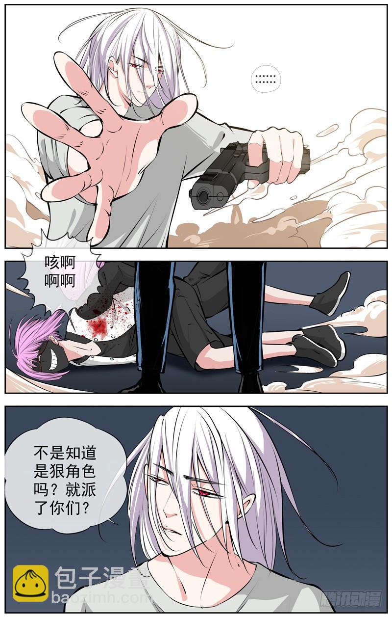 🍵白灵杀手 184.停车场 第9页