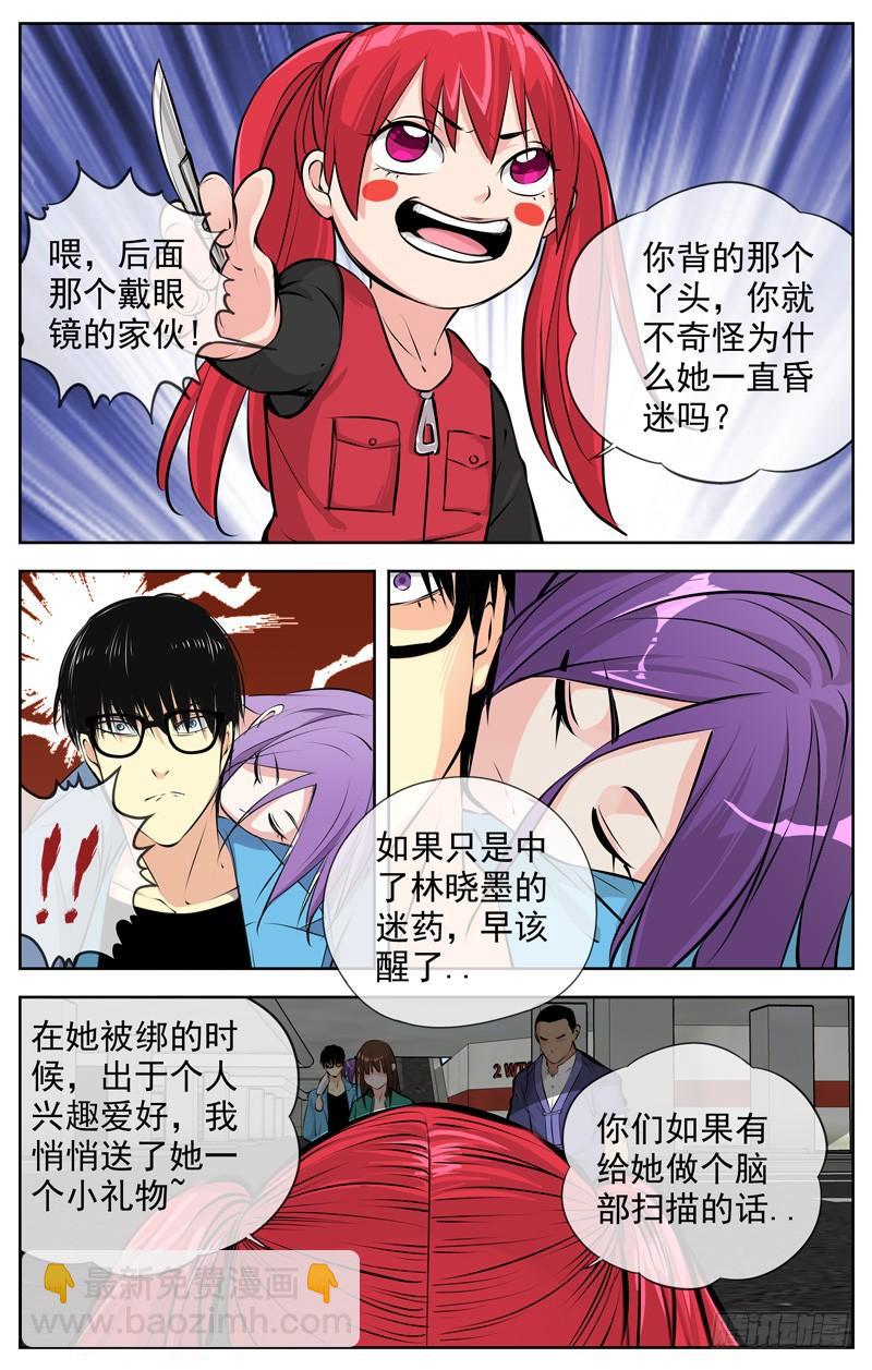 🍵白灵杀手 188.二选一 第10页