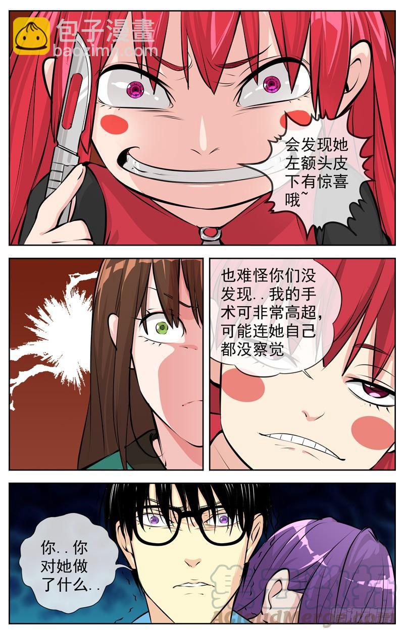 🍵白灵杀手 188.二选一 第11页