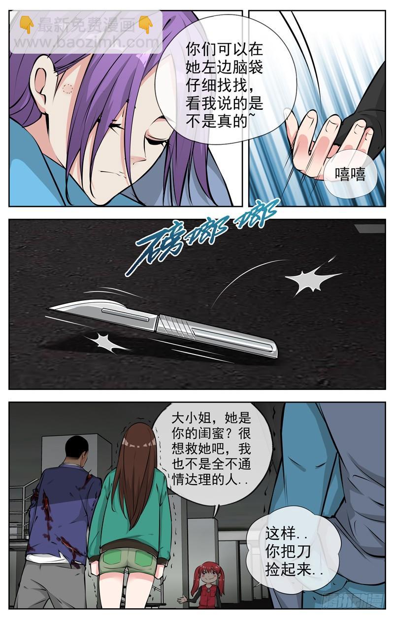 🍵白灵杀手 188.二选一 第13页