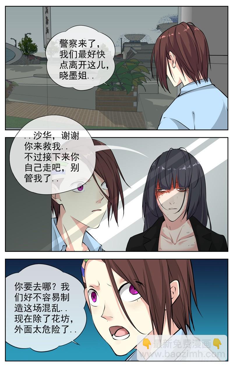 🍵白灵杀手 188.二选一 第4页