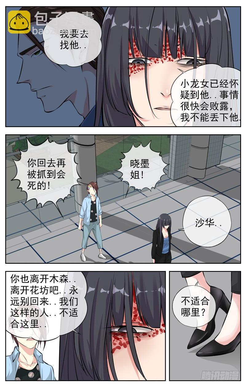🍵白灵杀手 188.二选一 第5页