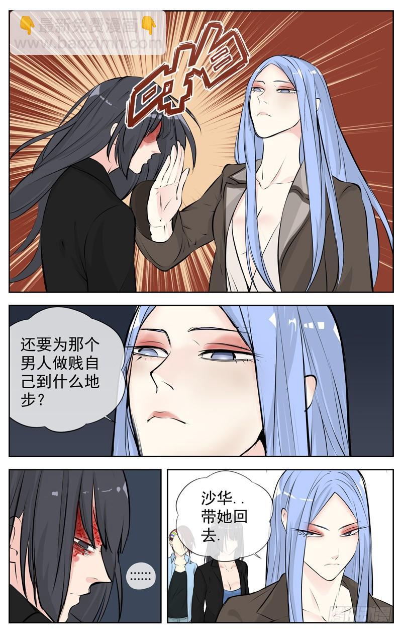 🍵白灵杀手 188.二选一 第7页