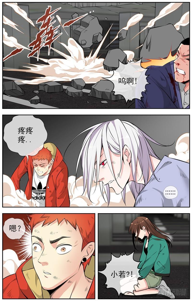 🍵白灵杀手 190.代价 第12页