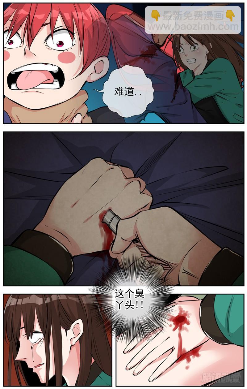 🍵白灵杀手 190.代价 第8页