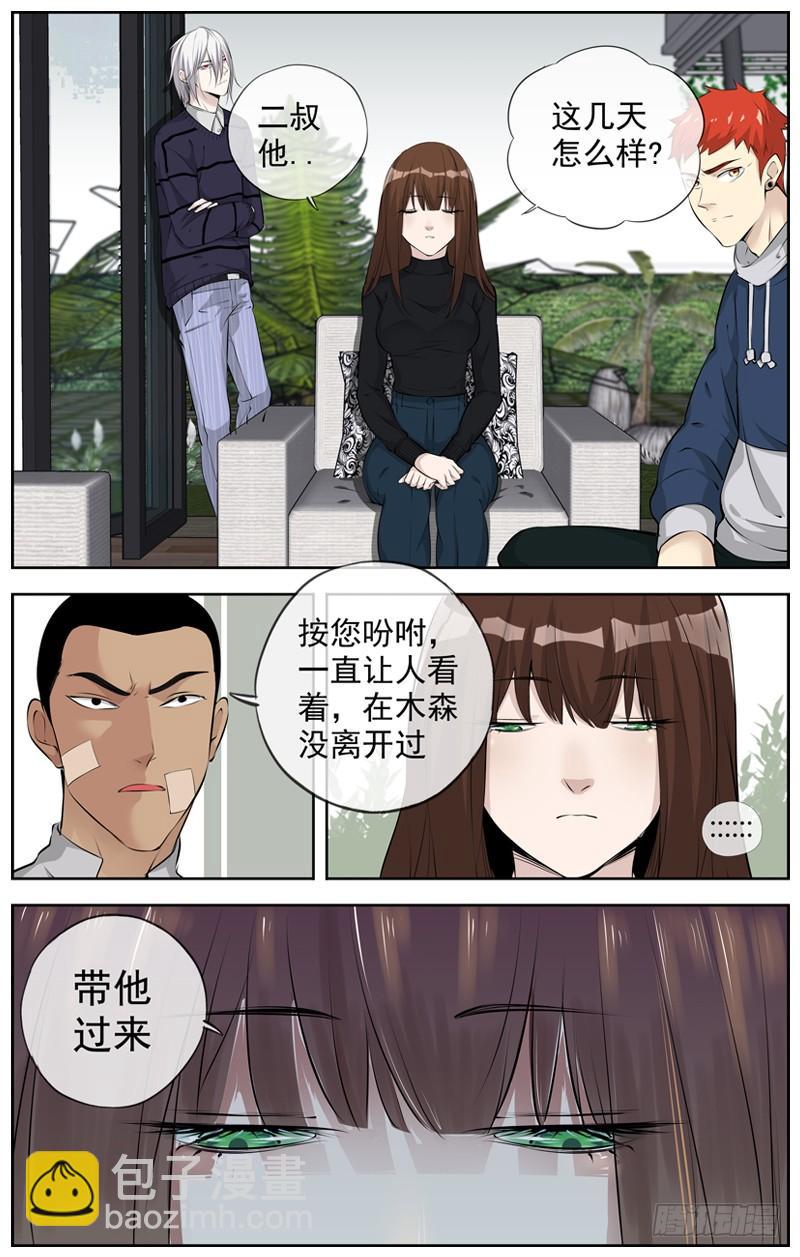 🍵白灵杀手 194.证据 第2页