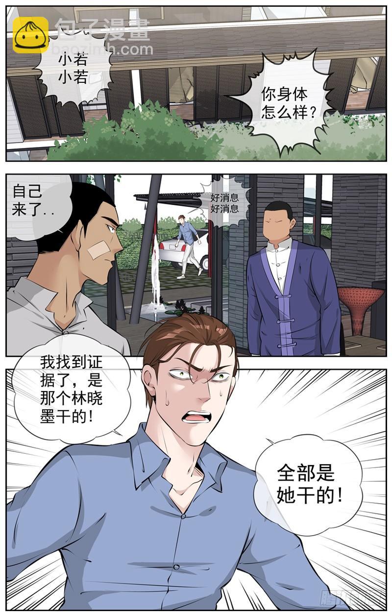 🍵白灵杀手 194.证据 第3页