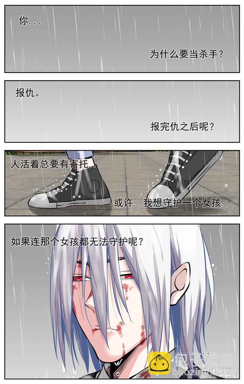 🍵白灵杀手 196.决裂 第13页