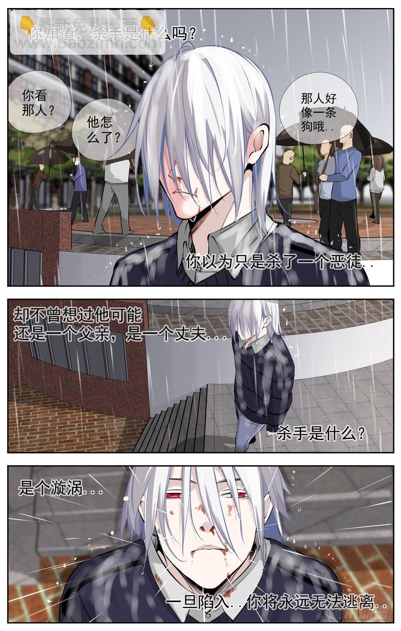 🍵白灵杀手 196.决裂 第14页