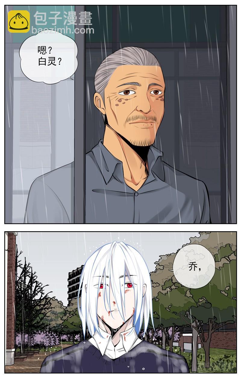 🍵白灵杀手 196.决裂 第16页