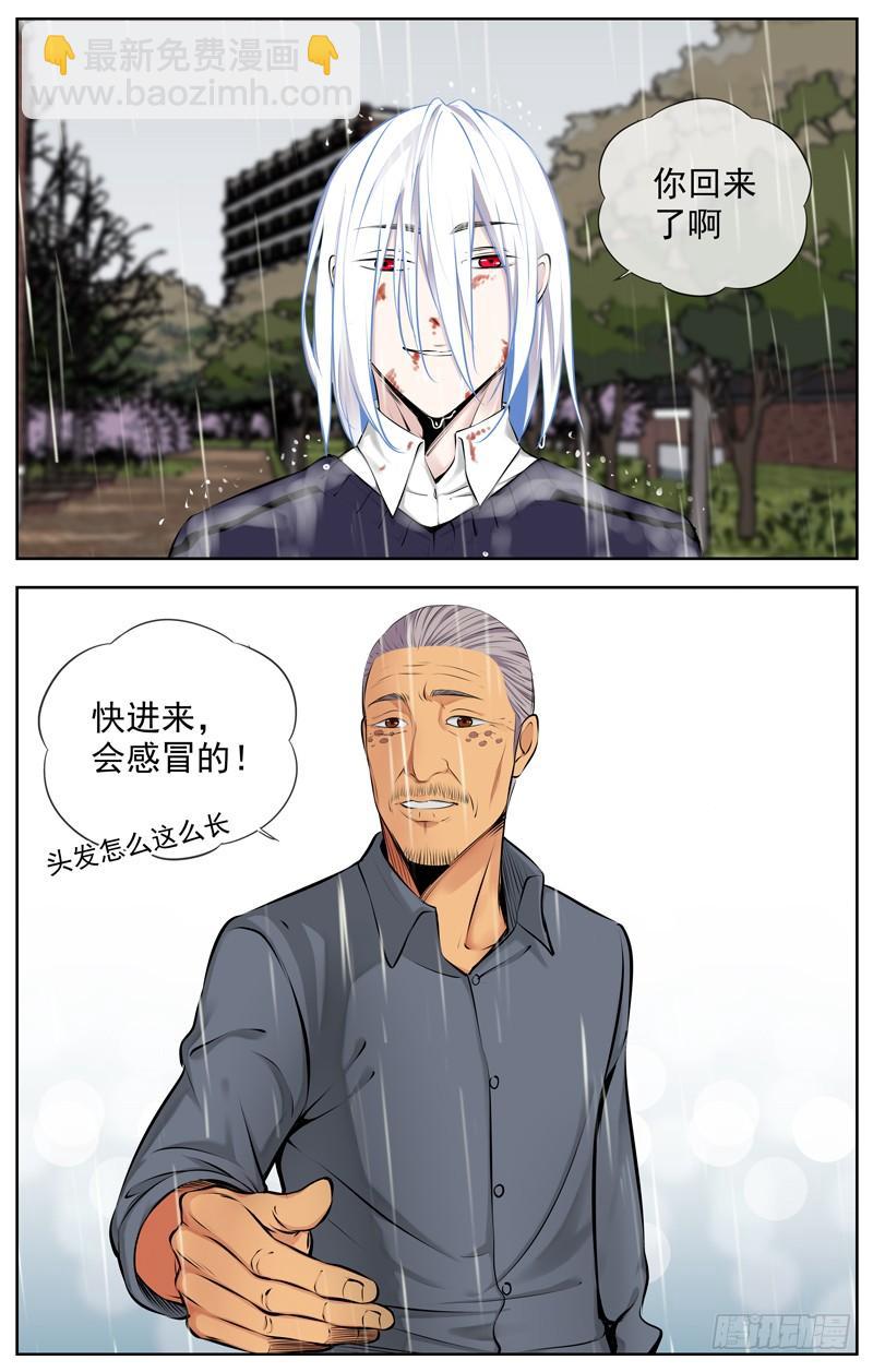 🍵白灵杀手 196.决裂 第17页