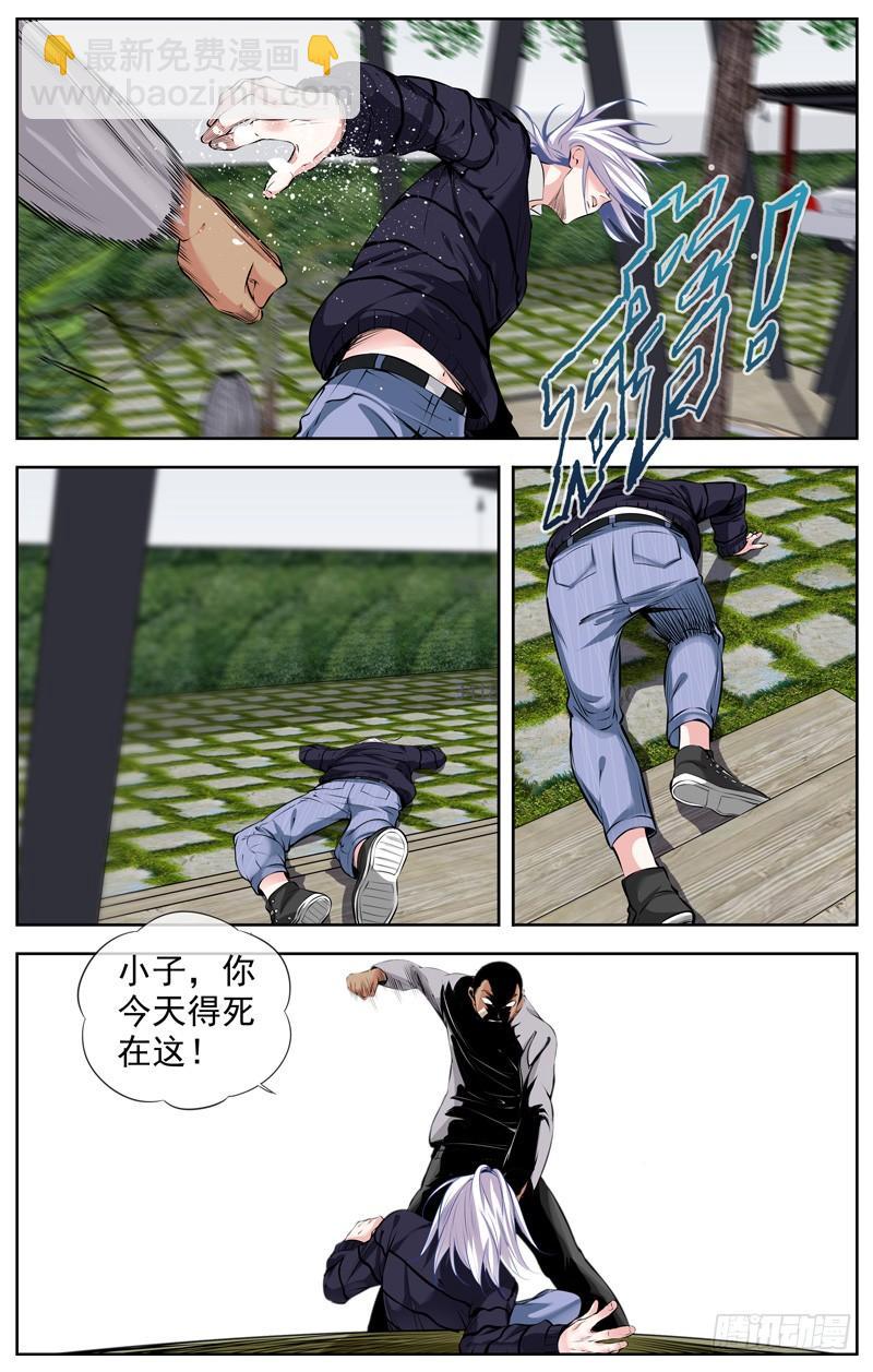 🍵白灵杀手 196.决裂 第5页