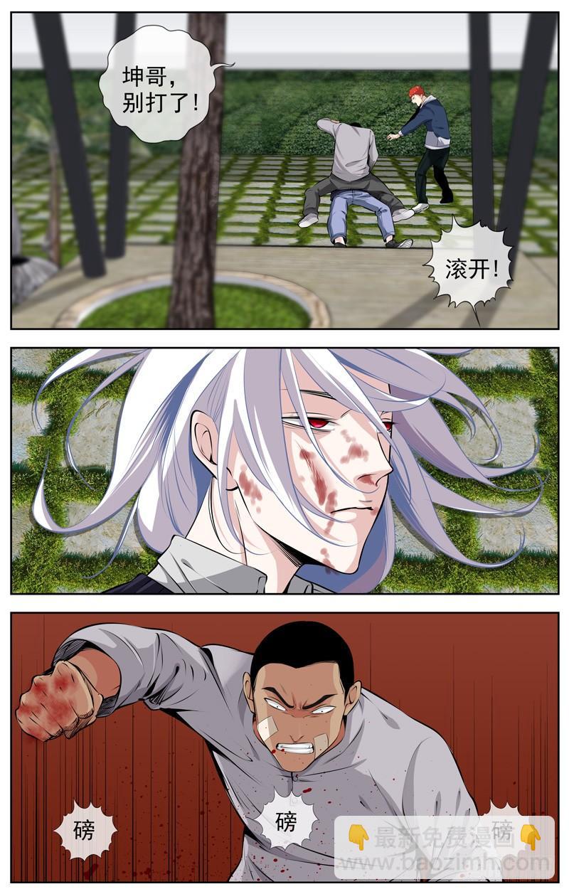 🍵白灵杀手 196.决裂 第6页