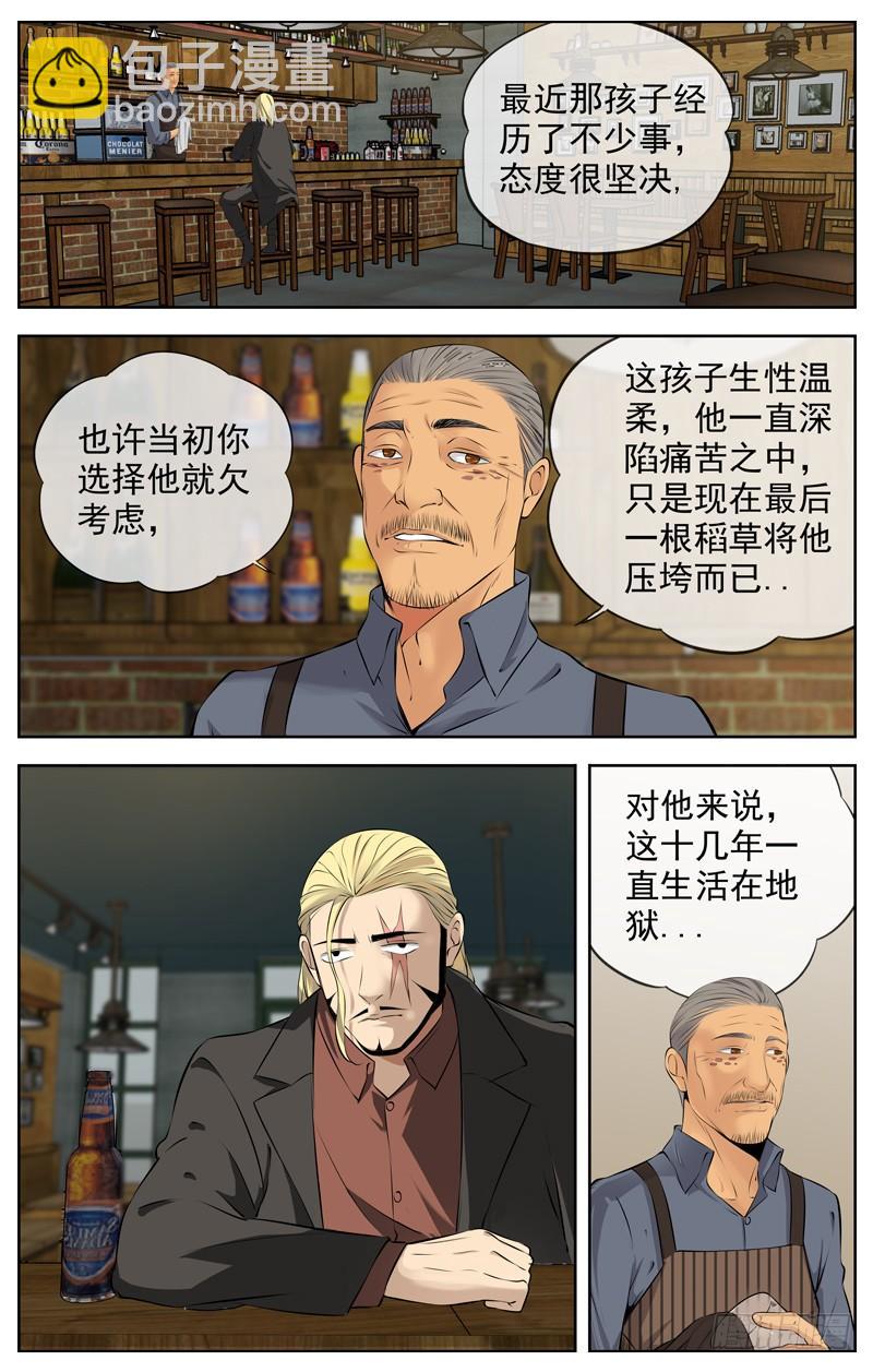 🍵白灵杀手 198.各自的路2 第3页