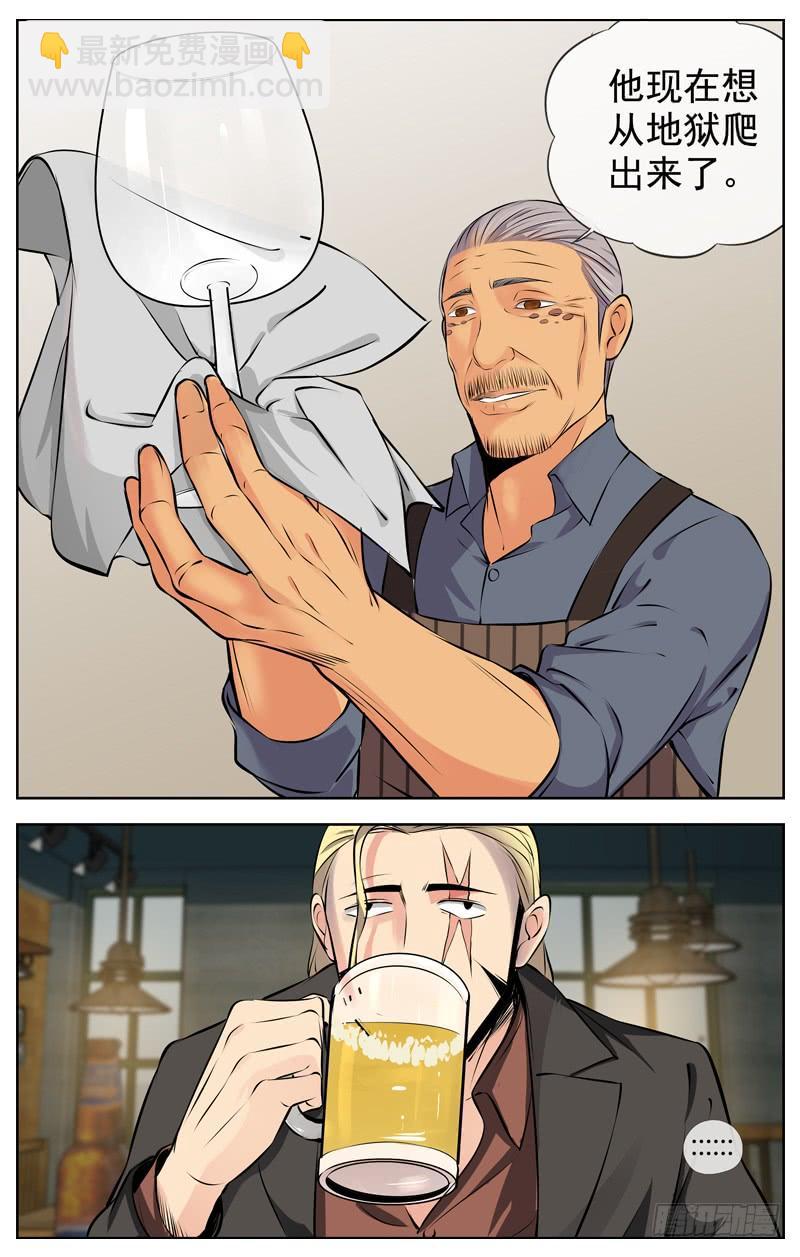 🍵白灵杀手 198.各自的路2 第4页