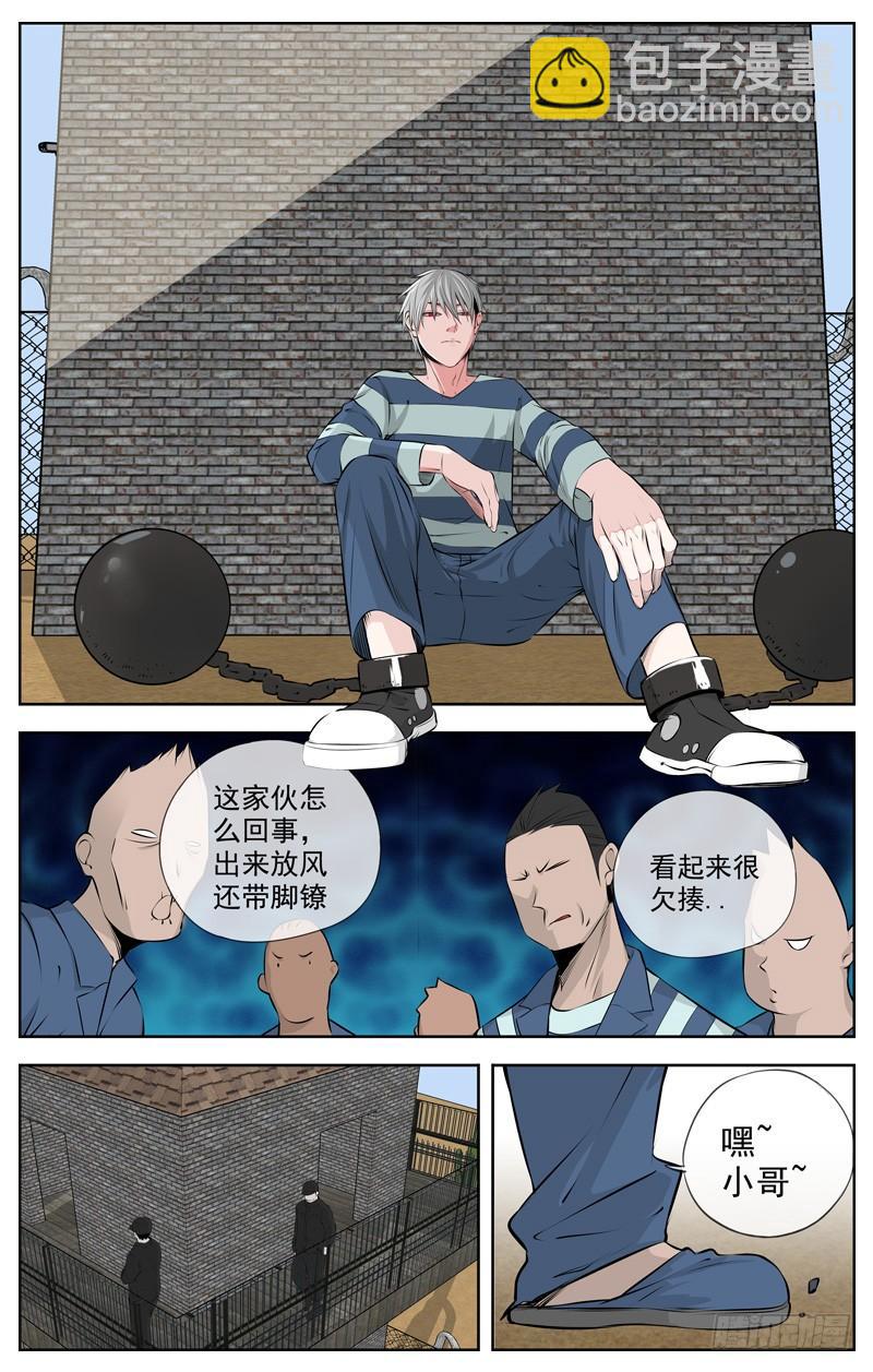 🍵白灵杀手 200.监狱姐妹帮 第5页