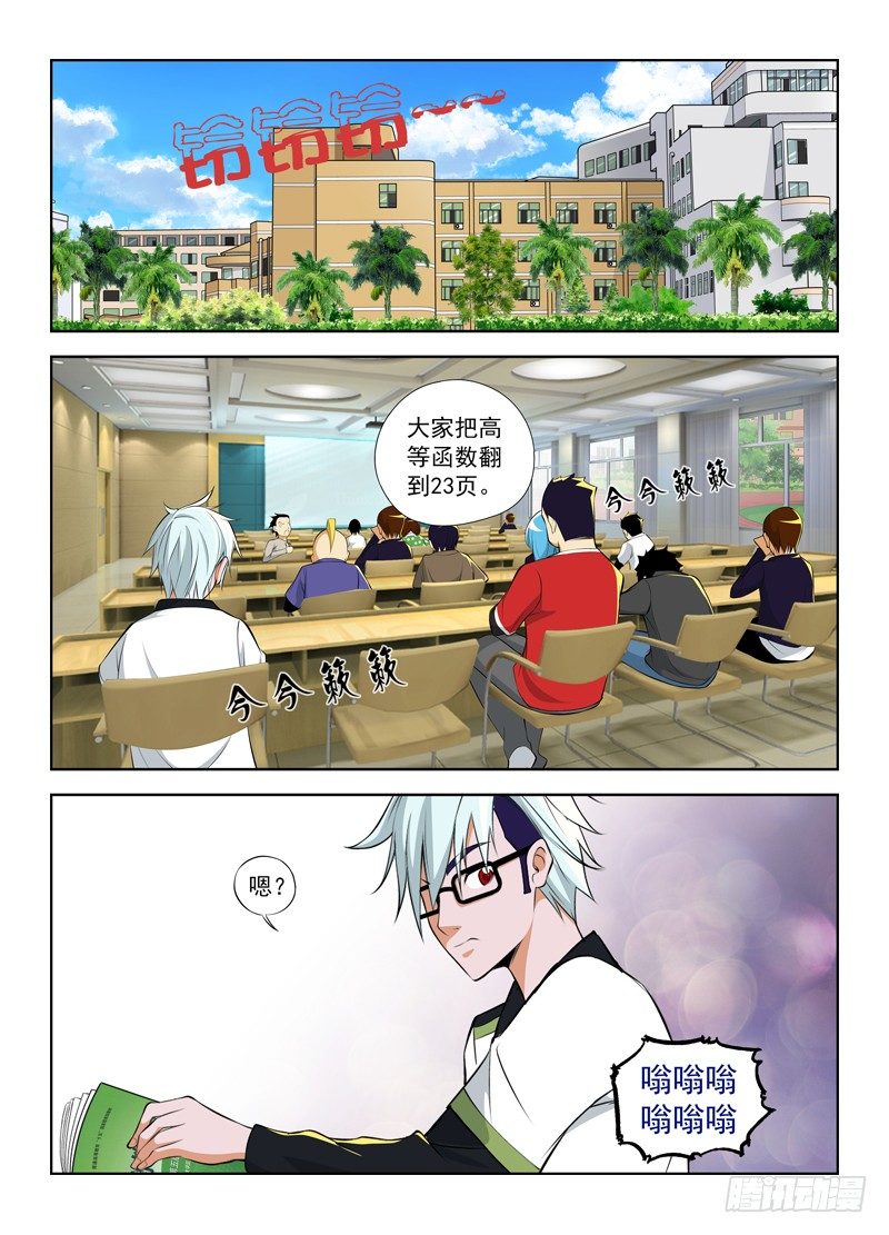 🍵白灵杀手 3.爱之决斗 第1页