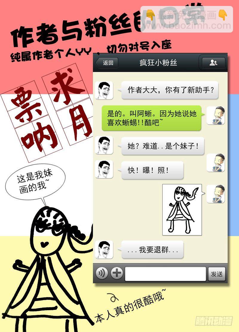 🍵白灵杀手 3.爱之决斗 第11页